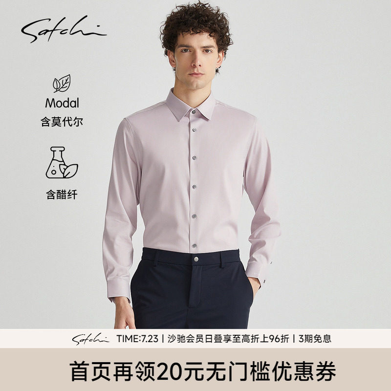 Satchi商务正装通勤高级长袖衬衫