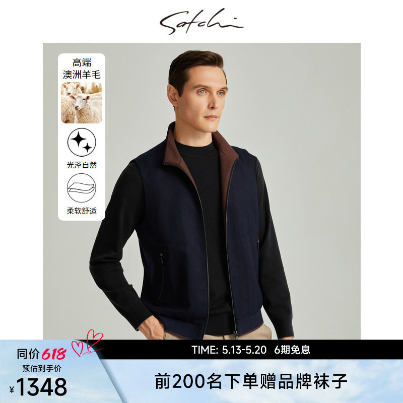 [开衫马甲]SATCHI沙驰男装男士背心春季新款高端时尚休闲撞色上衣