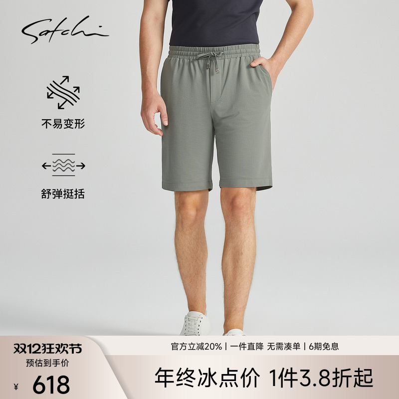 Satchi休闲高弹力设计感短裤