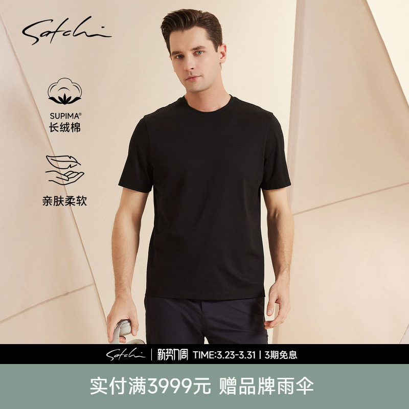 [SUPIMA长绒棉]SATCHI沙驰男装男士短袖T恤春季新款休