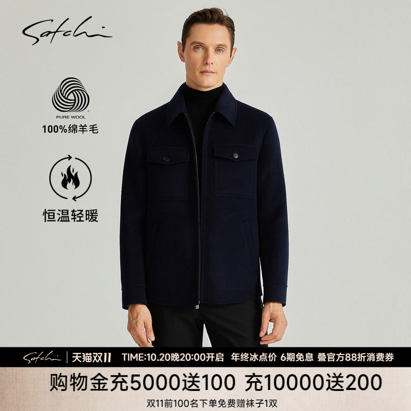 [纯羊毛]SATCHI沙驰男装男士毛呢夹克秋季商务短款大衣外套厚