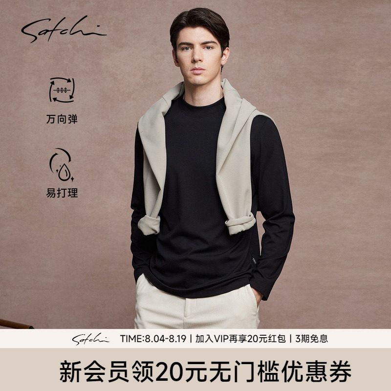 Satchi沙驰万向弹抗皱长袖T恤