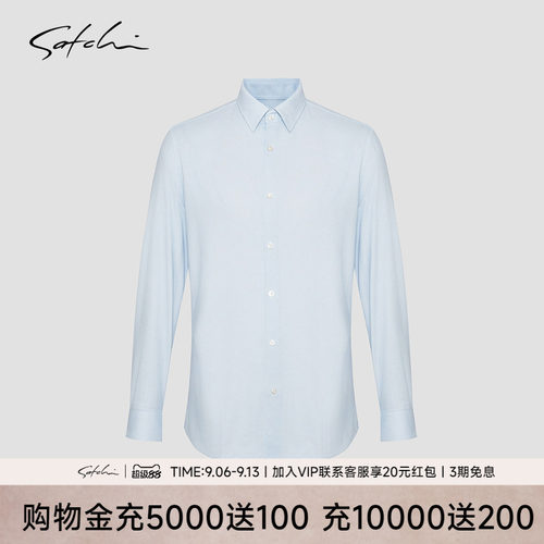 Satchi沙驰商务休闲厚款衬衫