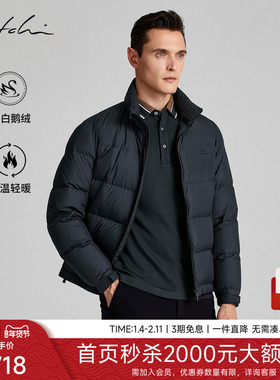 SATCHI沙驰男装男士羽绒服冬季高端商务休闲立领鹅绒面包服外套男