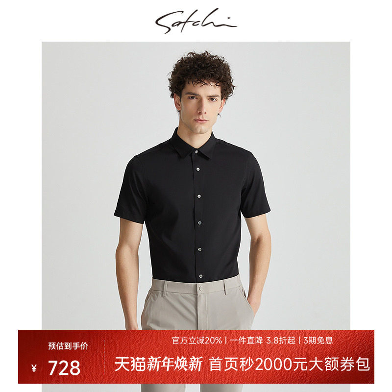 [弹力]SATCHI沙驰男装男士短袖衬衫夏季新款商务休闲黑色轻薄