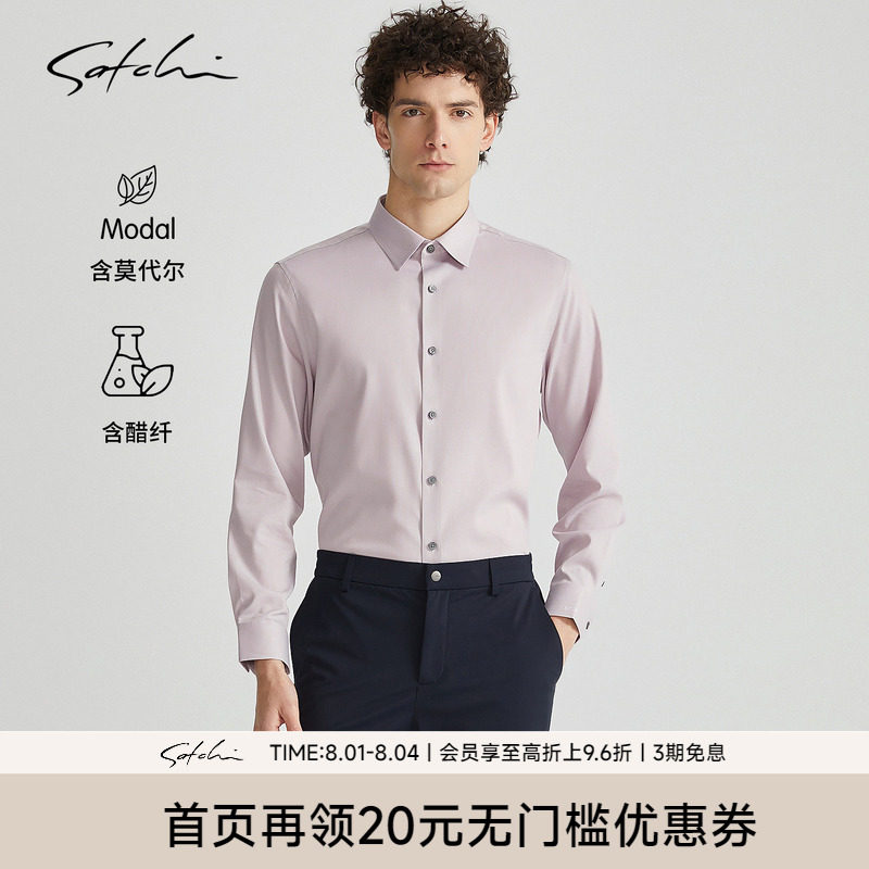 Satchi商务正装通勤高级长袖衬衫
