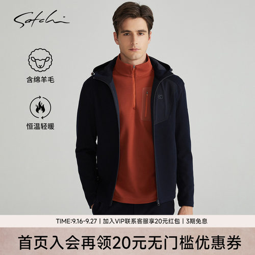 Satchi含绵羊毛休闲连帽夹克