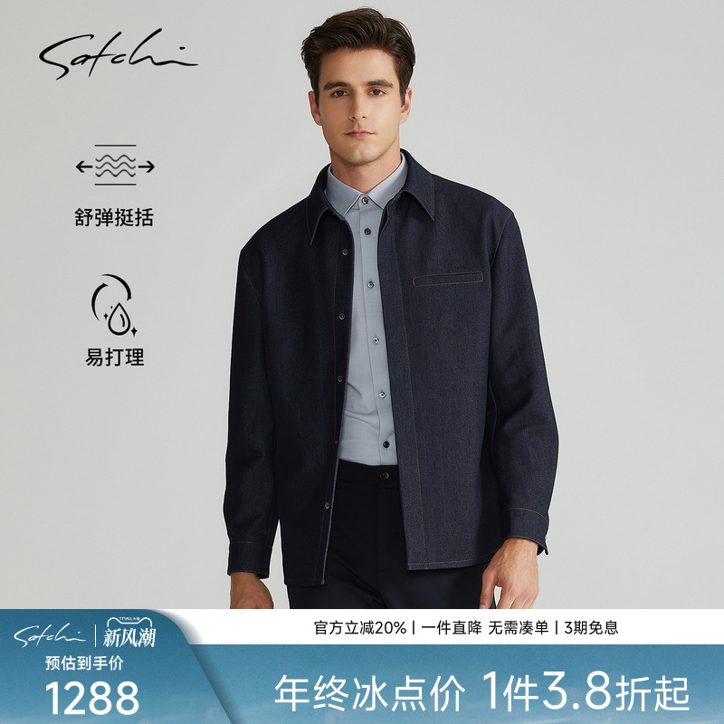 Satchi高端时尚牛仔夹克