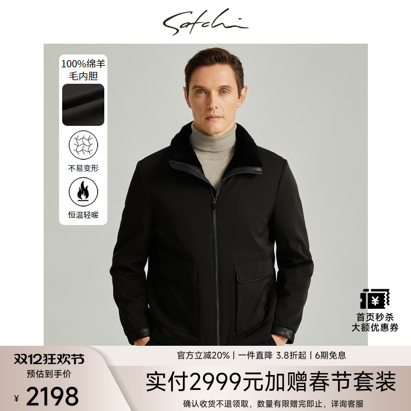 Satchi高端商务保暖羊毛内胆外套