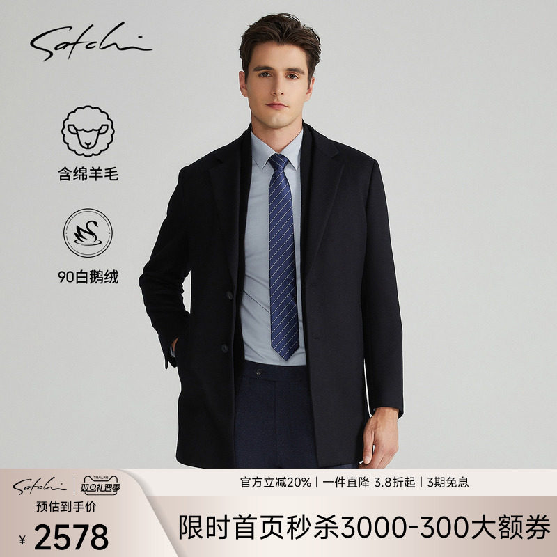 [可拆卸鹅绒内胆]SATCHI沙驰男装男士毛呢大衣冬季中长款羊毛