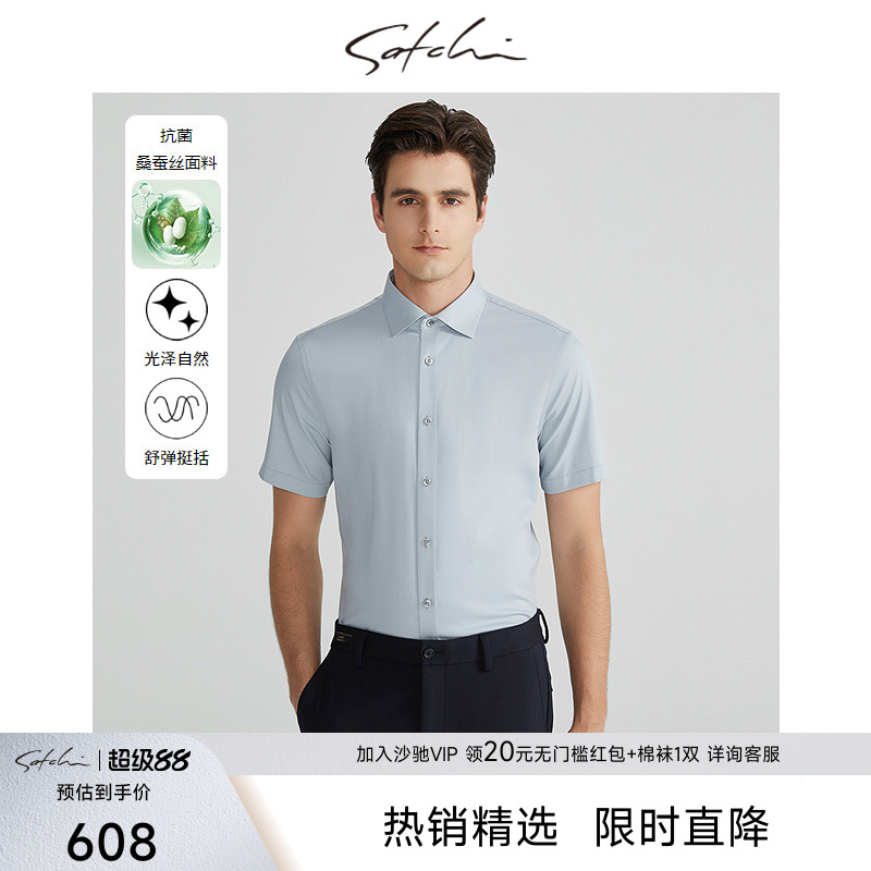 Satchi含桑蚕丝条纹商务衬衫