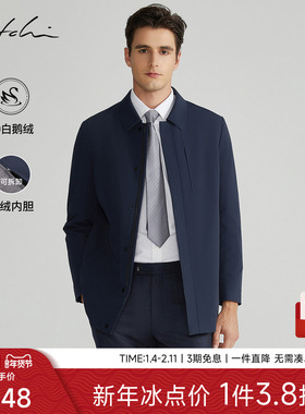 [可拆卸鹅绒内胆]SATCHI沙驰男装男士羽绒风衣冬季新款中长款外套