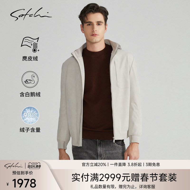 Satchi麂皮绒连帽鹅绒服