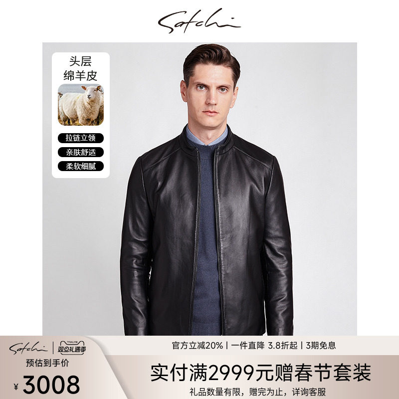 SATCHI沙驰男装男士真皮皮衣春季新款商务绵羊皮夹克外套男厚