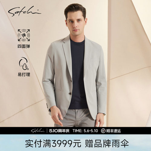 Satchi沙驰浅灰轻薄弹力西装