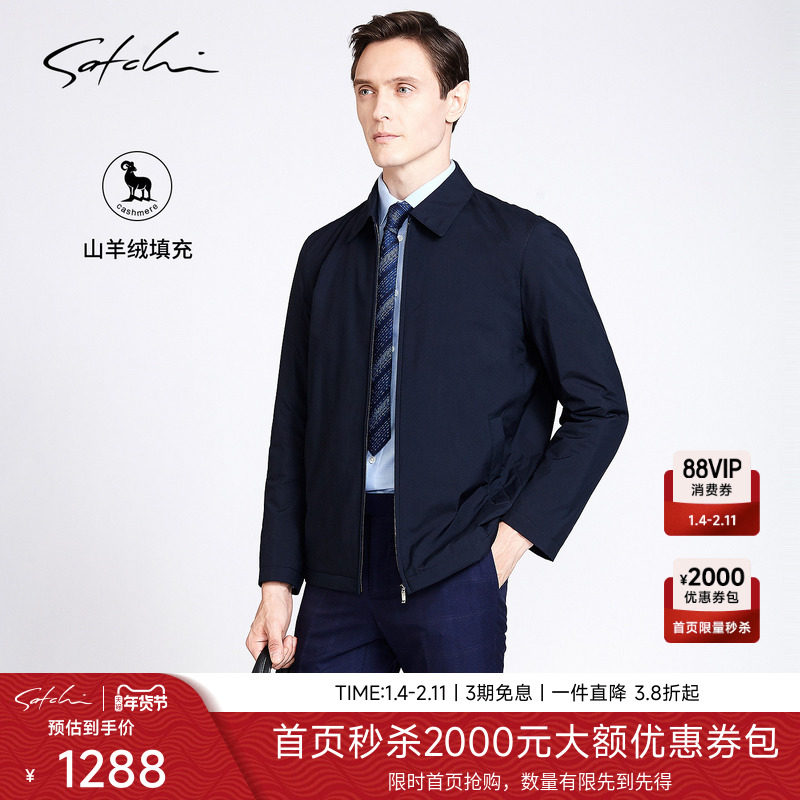 [含山羊绒]SATCHI沙驰男装男士行政夹克冬季新款商务通勤棉服外套