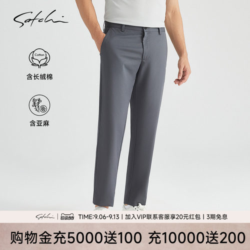 Satchi商务高级通勤休闲直筒裤子