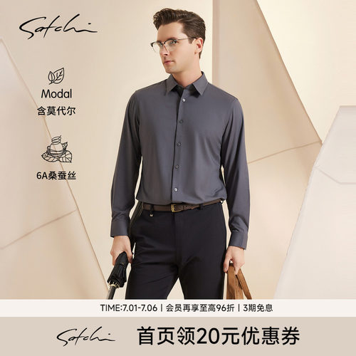 Satchi沙驰商务休闲桑蚕丝衬衣