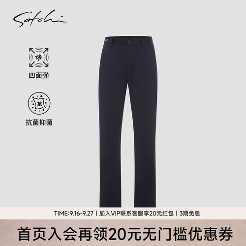 Satchi沙驰男士休闲裤