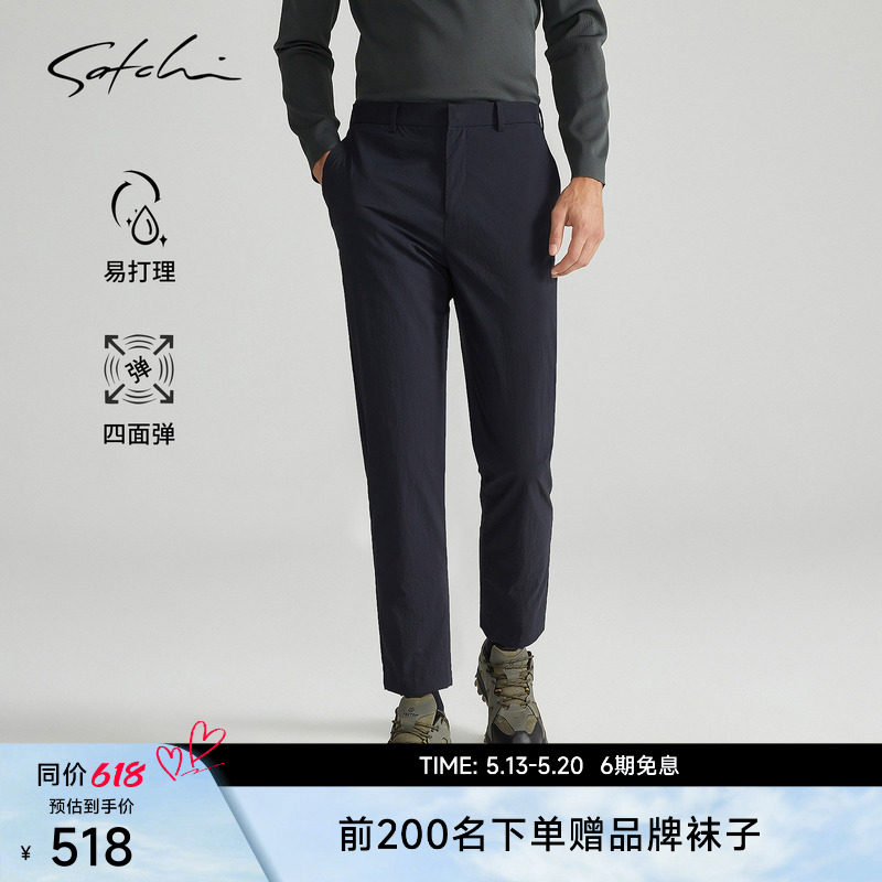 [轻薄弹力]SATCHI沙驰男装男士西裤春季新款直筒商务运动休闲