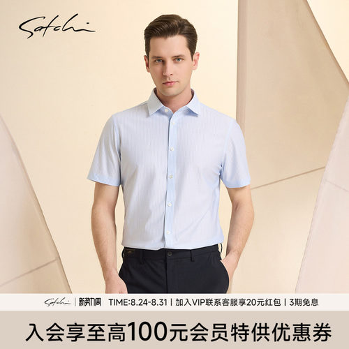 Satchi沙驰棉条纹短袖衬衫