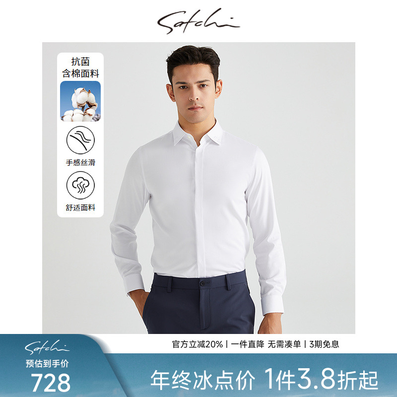 Satchi抗菌商务婚礼衬衫