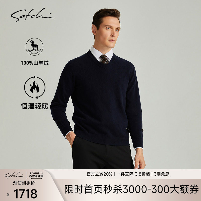 Satchi针织100%山羊绒打底套衫