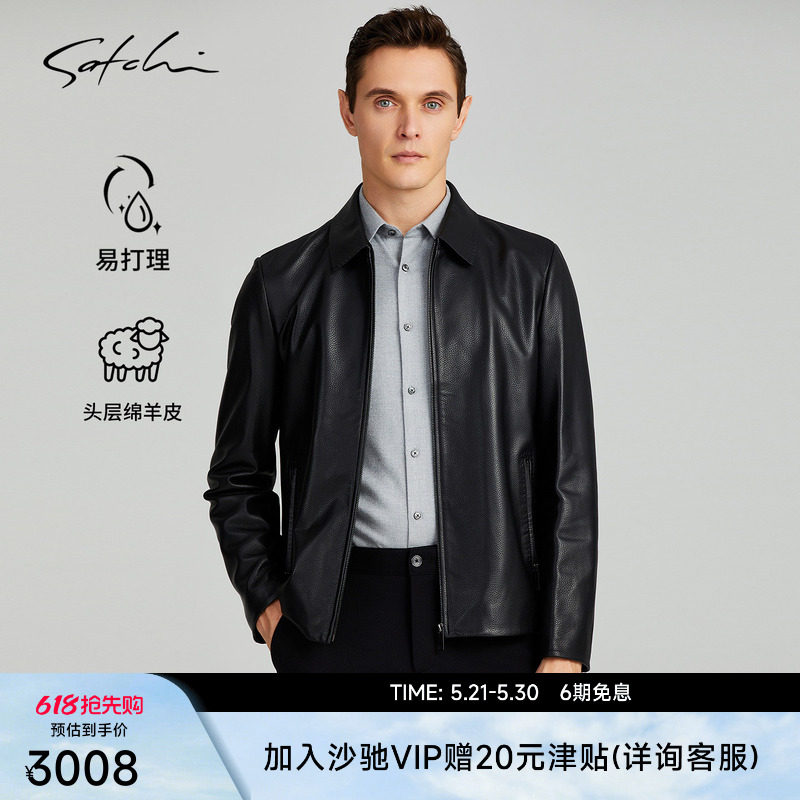 SATCHI沙驰男装男士真皮皮衣春季新款绵羊皮荔枝纹短款夹克外套