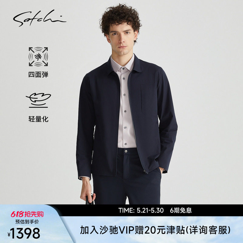 [轻量商务]SATCHI沙驰男装男士行政夹克春季新款户外透气轻薄