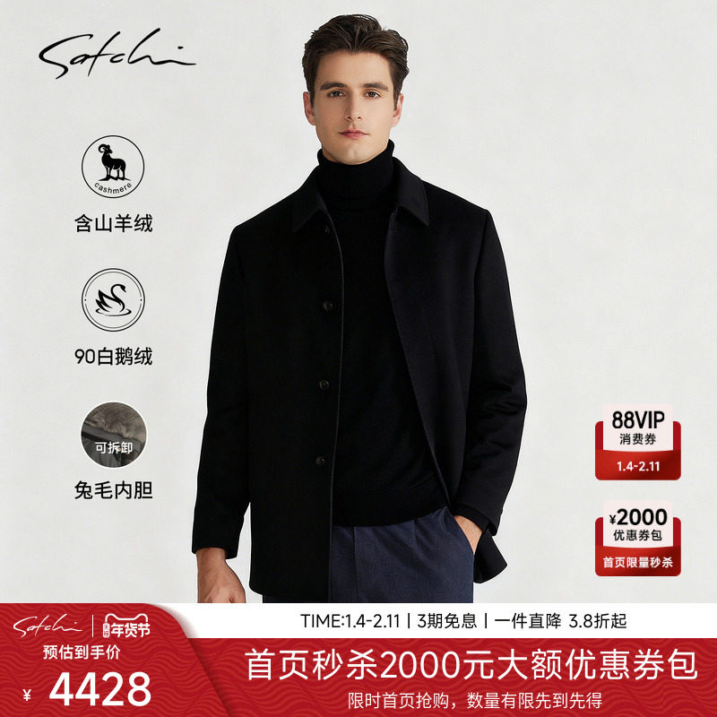 [可拆卸兔毛内胆]SATCHI沙驰男装男士羊绒大衣冬季新款鹅绒外套长