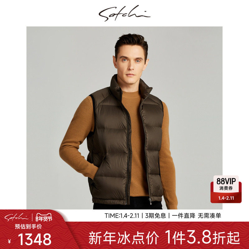 SATCHI沙驰男装男士羽绒背心秋季新款商务立领保暖马甲,淘宝优惠券,粉丝福利购,淘宝优惠卷