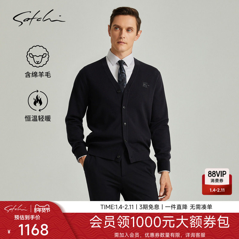 [情人节礼物]SATCHI沙驰男装男士针织开衫外套冬季羊毛V领毛