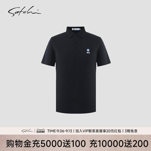 Satchi国际米兰短袖足球服