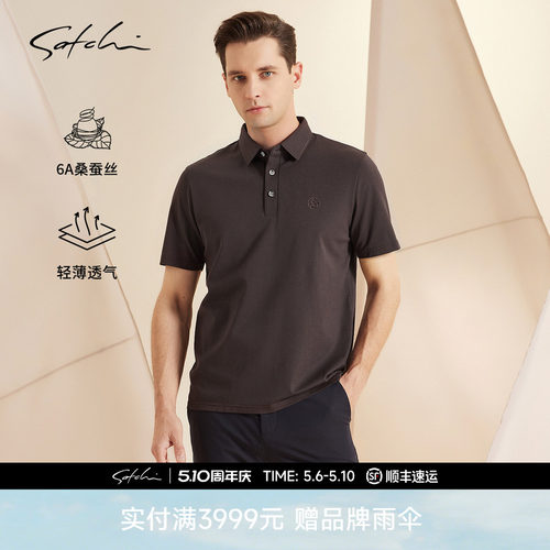 Satchi沙驰商务桑蚕丝短袖POLO衫