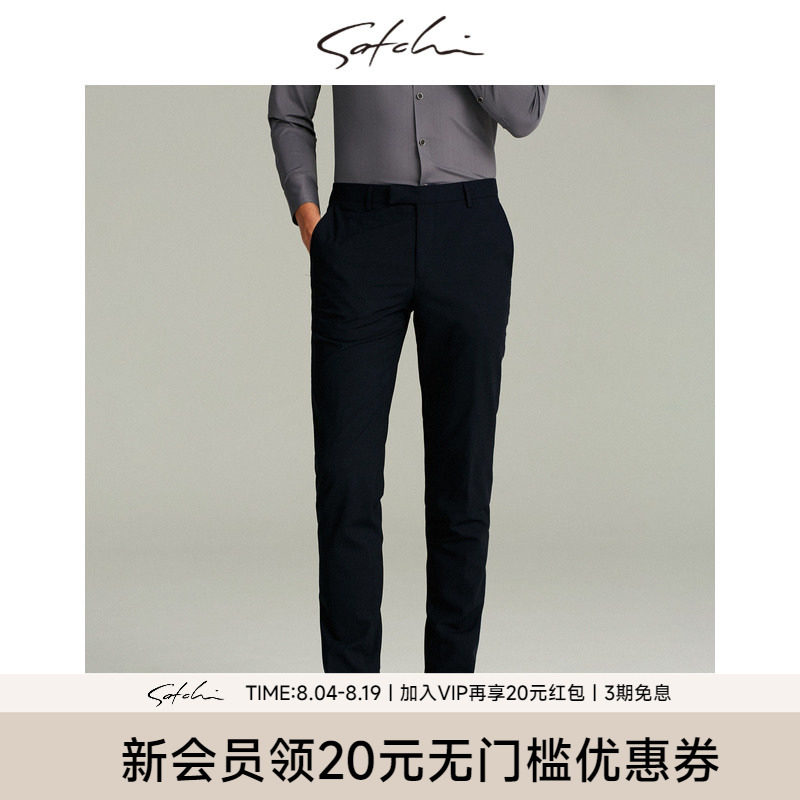 沙驰男士套装西裤羊毛纯色裤子