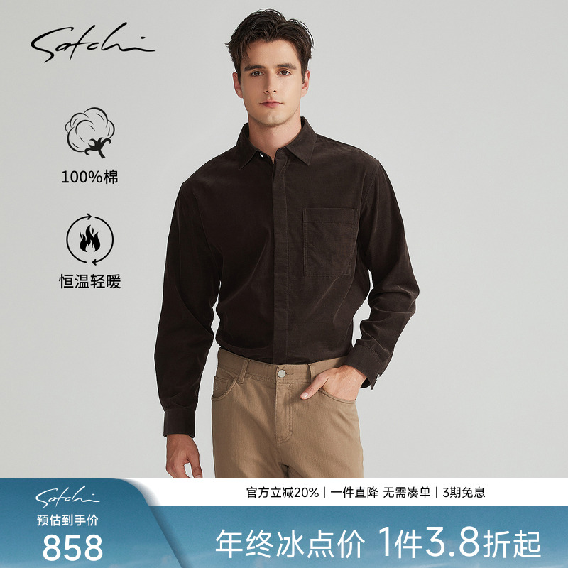 [灯芯绒]SATCHI沙驰男装男士长袖衬衫秋季新款商务休闲纯棉衬衣男