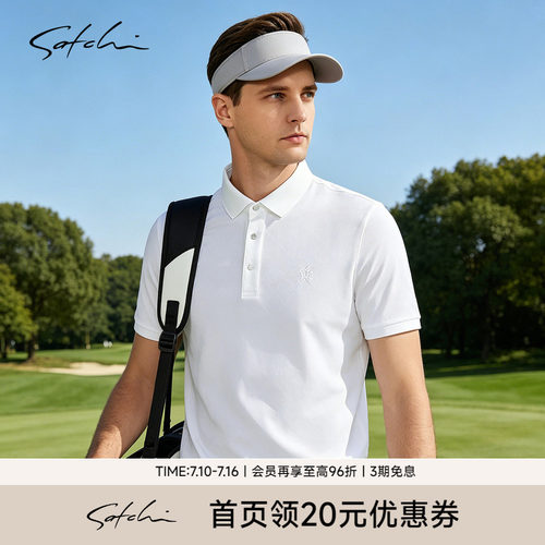 Satchi沙驰菱格棉白色POLO衫