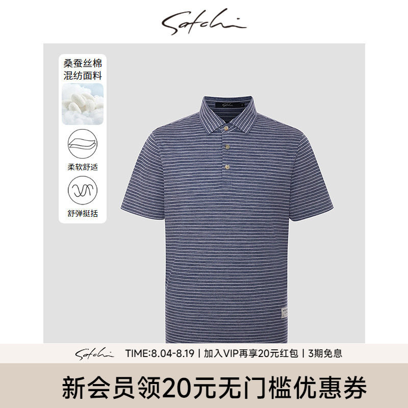 Satchi沙驰男装男士短袖polo衫