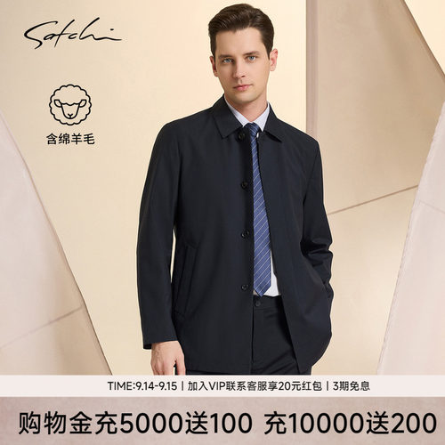 Satchi商务休闲翻领风衣外套