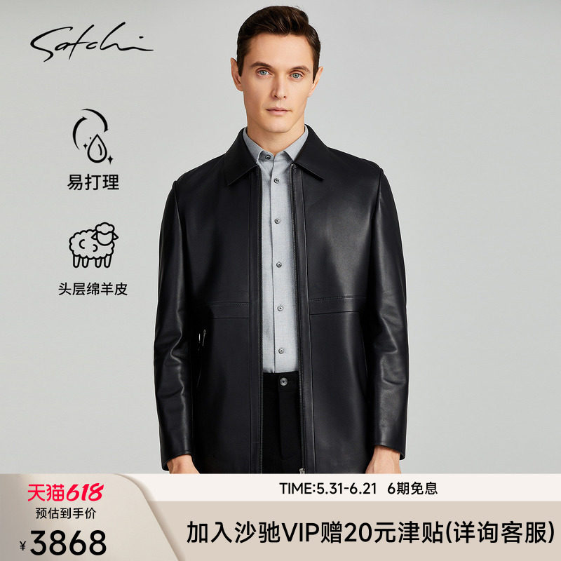 SATCHI沙驰男装男士真皮皮衣春季商务高端中长款风衣夹克外套