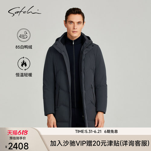 Satchi安心鸭绒中长款羽绒服