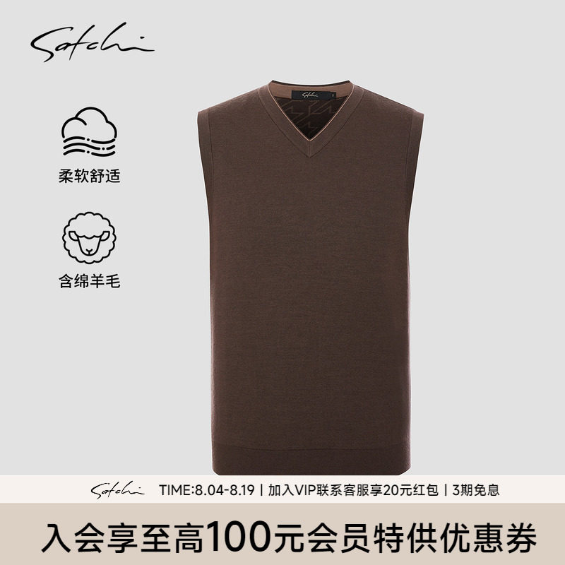 Satchi沙驰羊毛针织V领马甲
