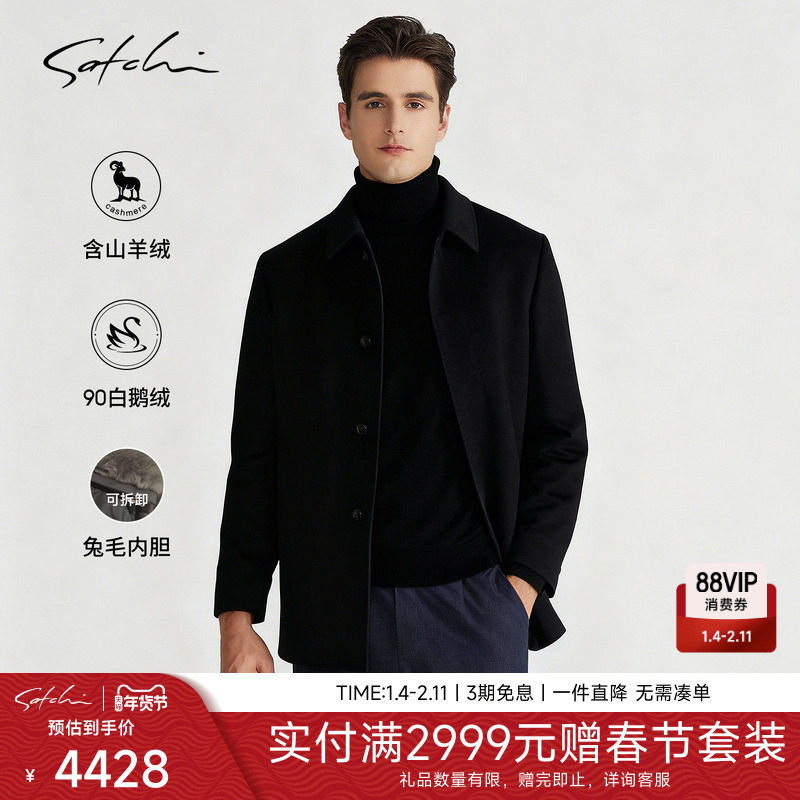 [可拆卸兔毛内胆]SATCHI沙驰男装男士羊绒大衣冬季新款鹅绒外套长