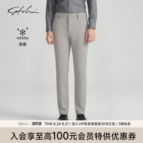 Satchi双重凉感防晒休闲裤