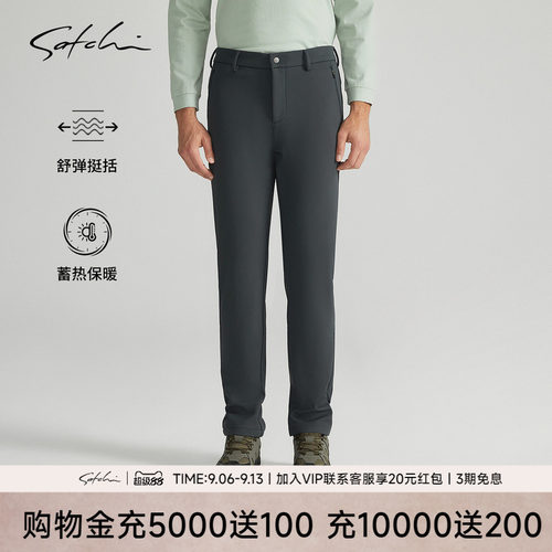 Satchi反面磨毛直筒保暖休闲裤