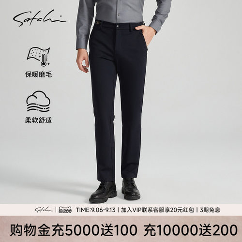 Satchi反面磨毛高端含羊毛休闲裤