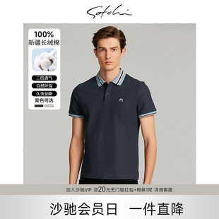 新款 polo衫 夏季 100%棉透气商务翻领t恤衫 男士 SATCHI沙驰男装 短袖