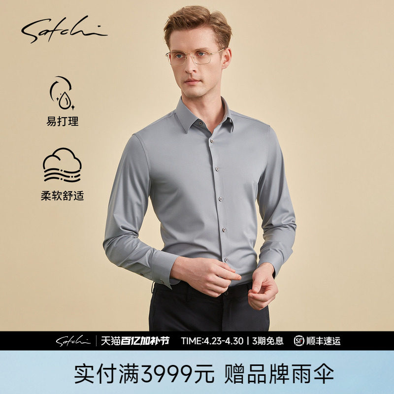 [易去污]SATCHI沙驰男装男士长袖衬衫春季新款商务休闲结婚衬衣男