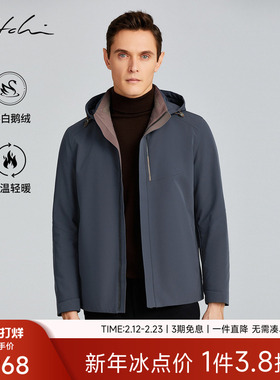 [可拆卸鹅绒内胆]SATCHI沙驰男装男士羽绒服冬季新款连帽商务外套