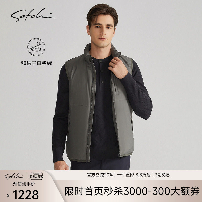 Satchi立领90绒白鸭绒马甲